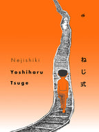 Nejishiki